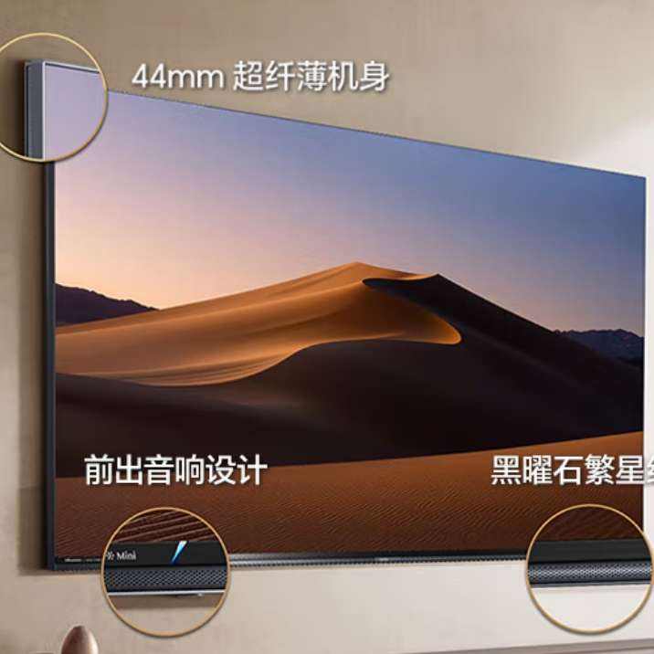 ŵE8Q 65Ӣ оH6 U+MiniLED   300Hz  E8NPRO 5231.92Ԫ
