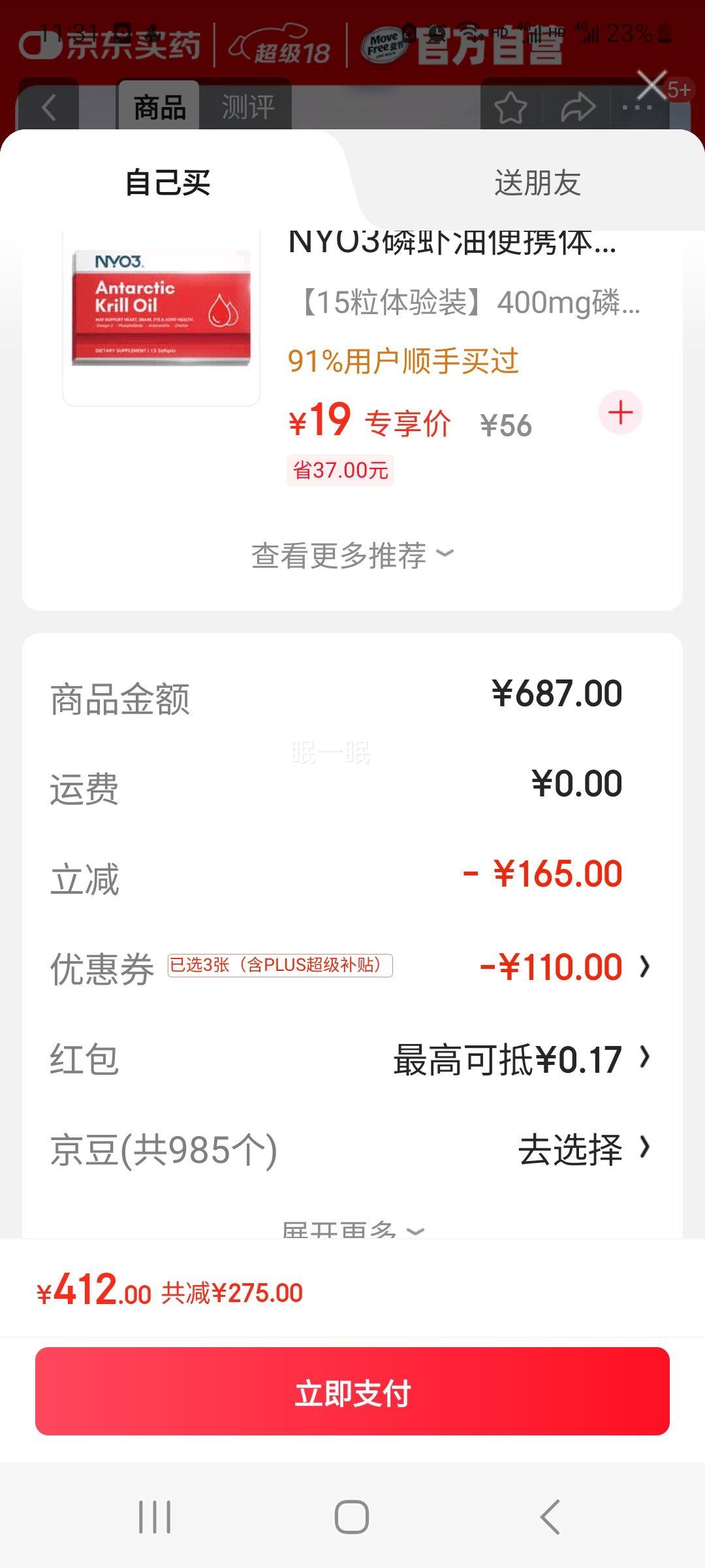 Move Free��� ���������ظ�Ƭ 120�� *3���Ż�֤��