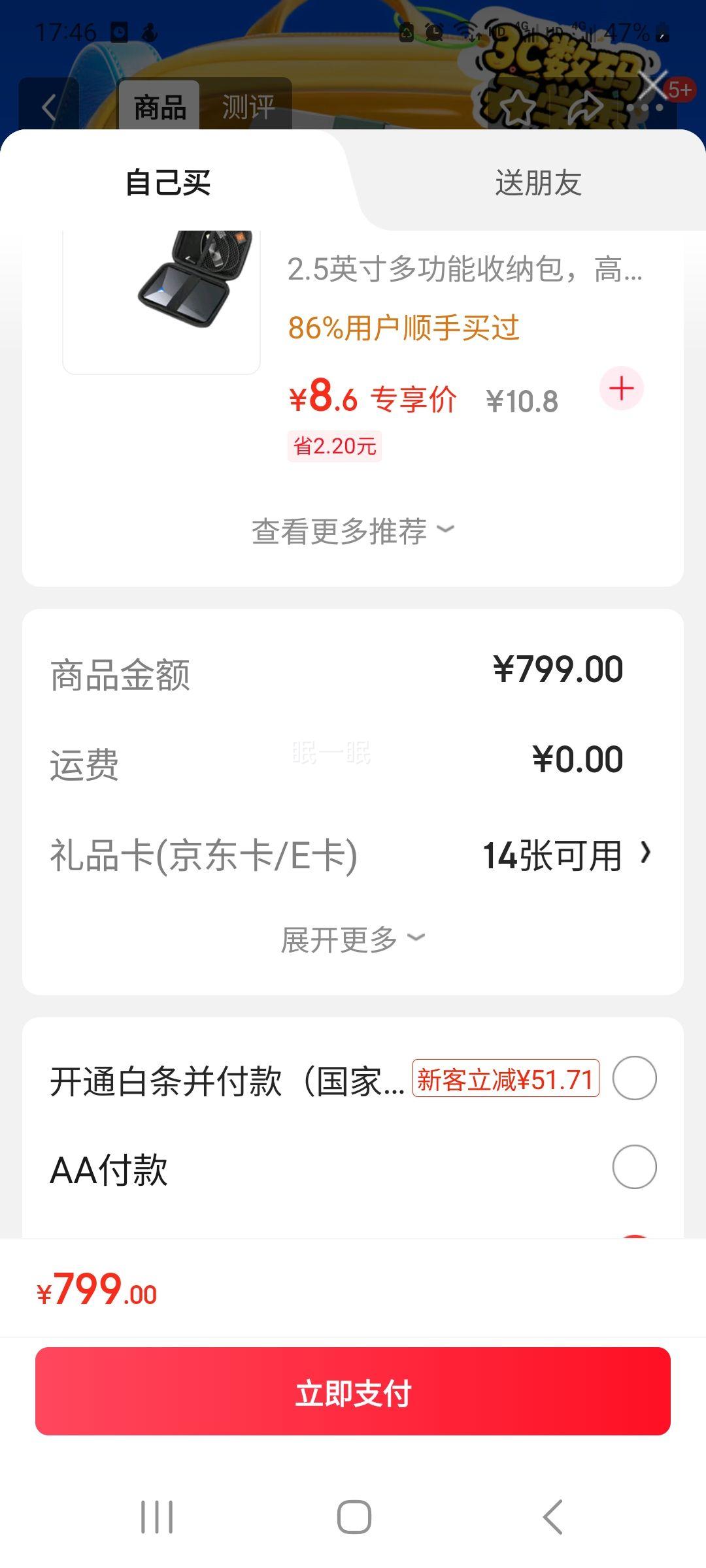 ϣ�ݣ�SEAGATE���ƶ�Ӳ��4TB Type-C�ӿ� ��ϵ��  Ӳ������ �Ż�֤��