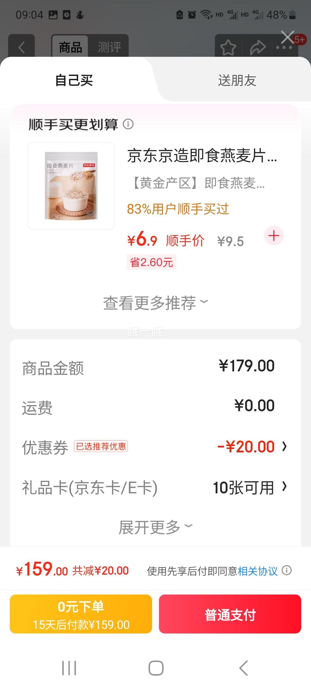 䶳ʳ 500g ͥװ 8-10ֻ ̲Ż֤