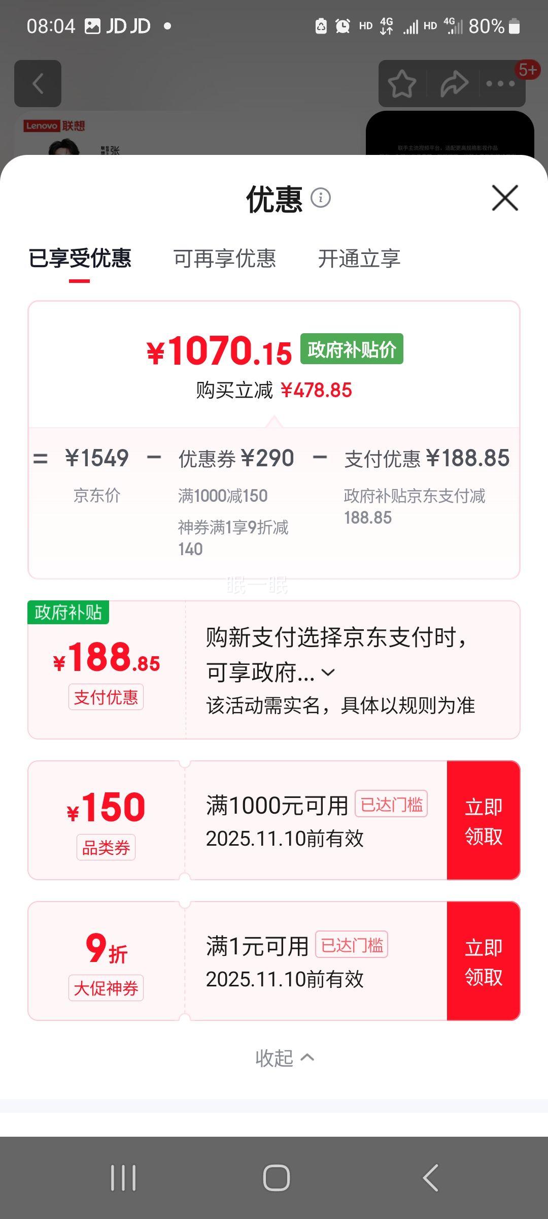 lenovo/ СPad Pro  2025 12.7Ӣ ƽ  8GB+128GBŻ֤