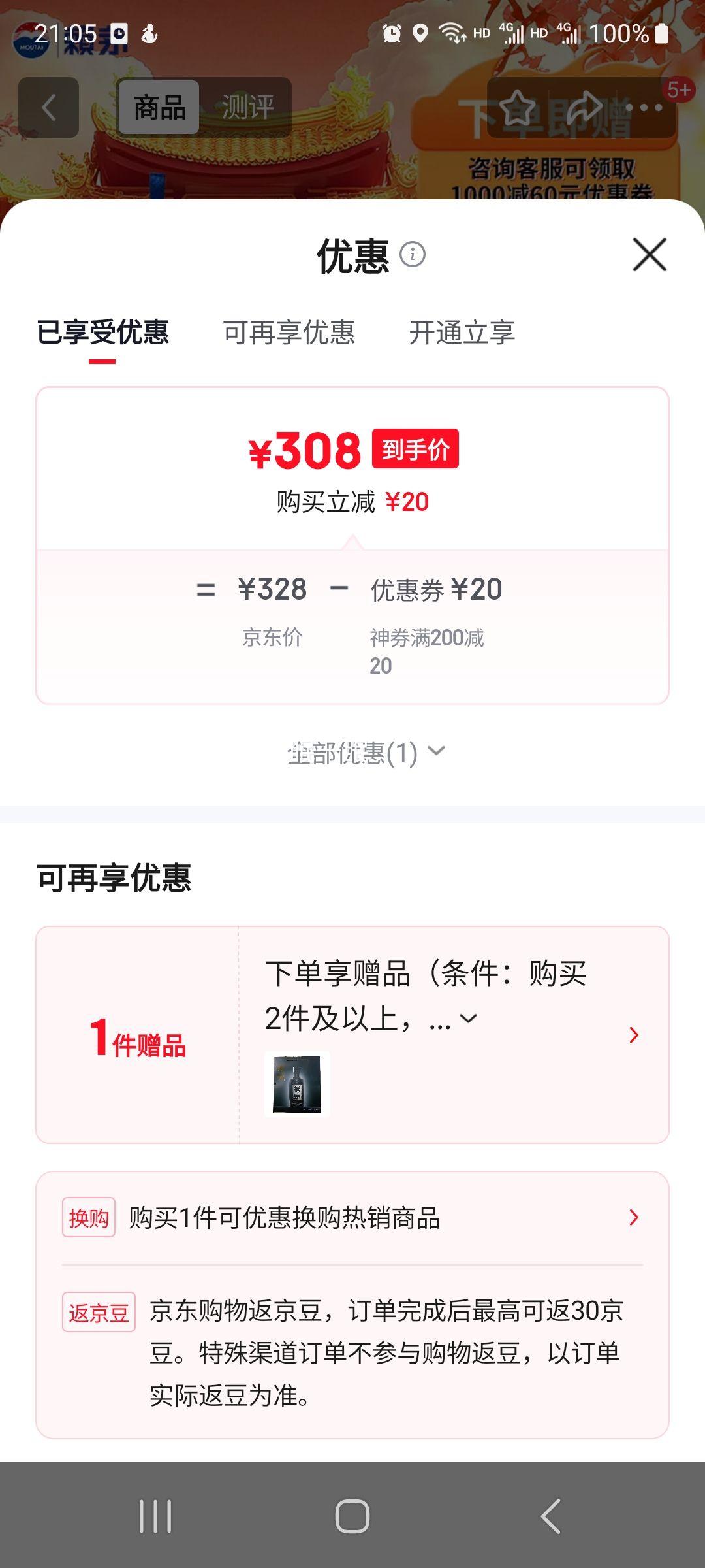 é  53 Ͱ׾ 500mlŻ֤