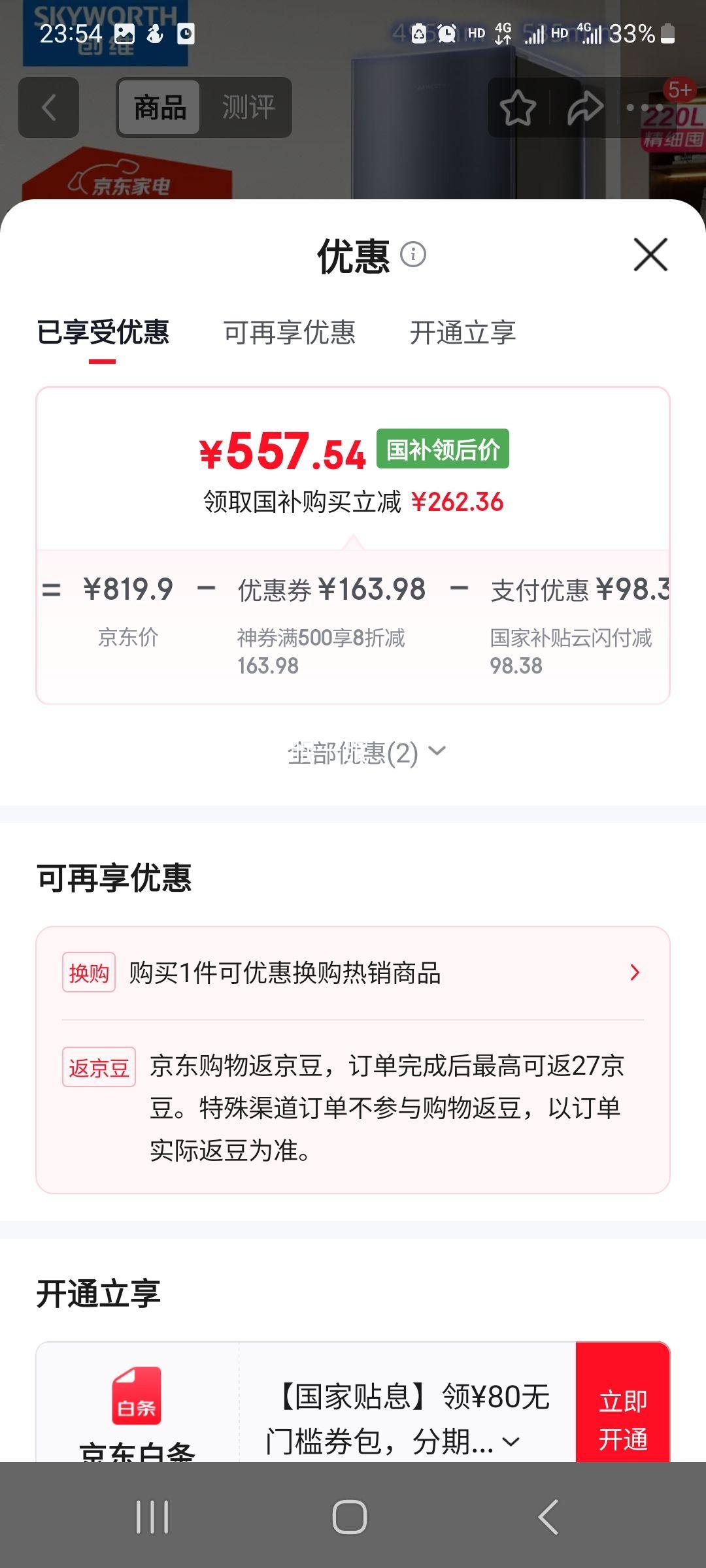 Skyworth ά BCD-220TJ 220 ±Ż֤