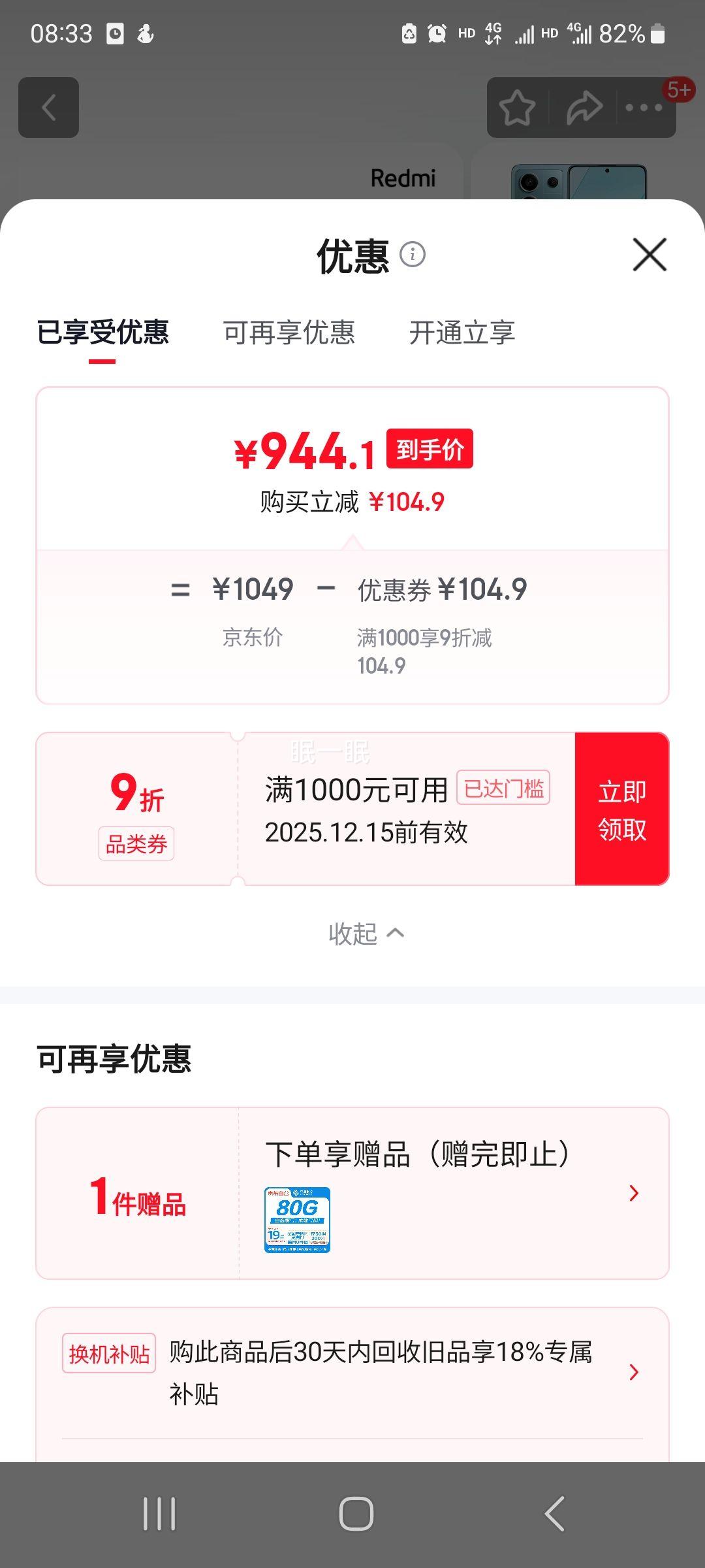 Redmi Note 13 Pro ֻ 1.5K߹  12GB+256GBŻ֤