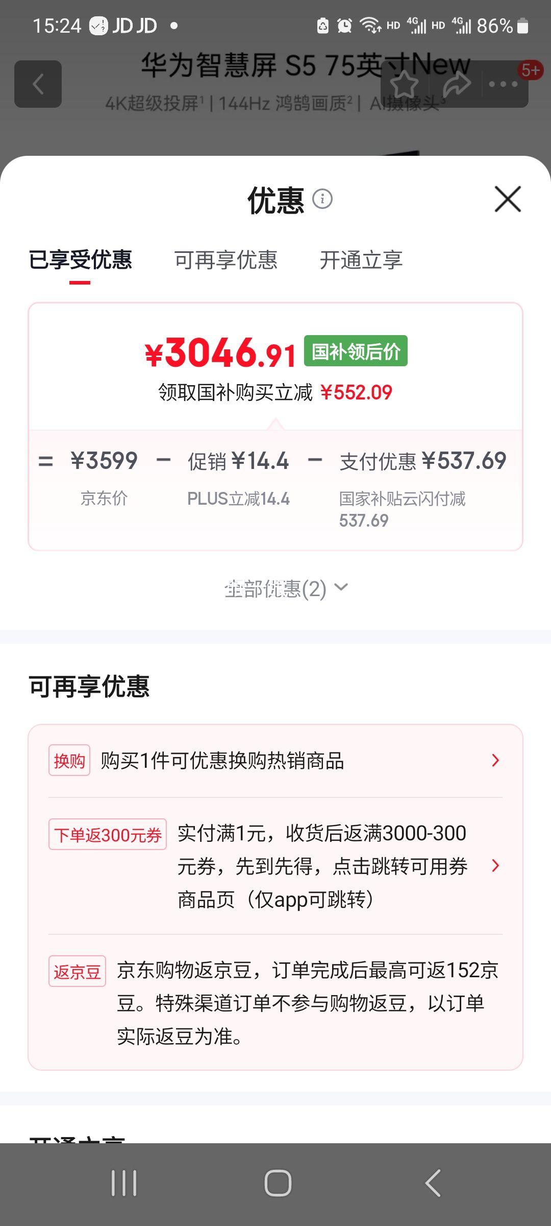 ޵Ϊ ǻ S5 75Ӣ HDB527G6 144Hzʸ峬ϷŻ֤