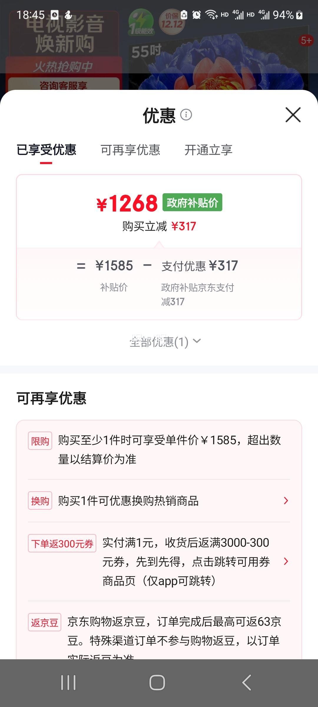 TCL 55V8L Pro 55Ӣ 144Hzˢ QLEDӵ 3GB+64GBŻ֤