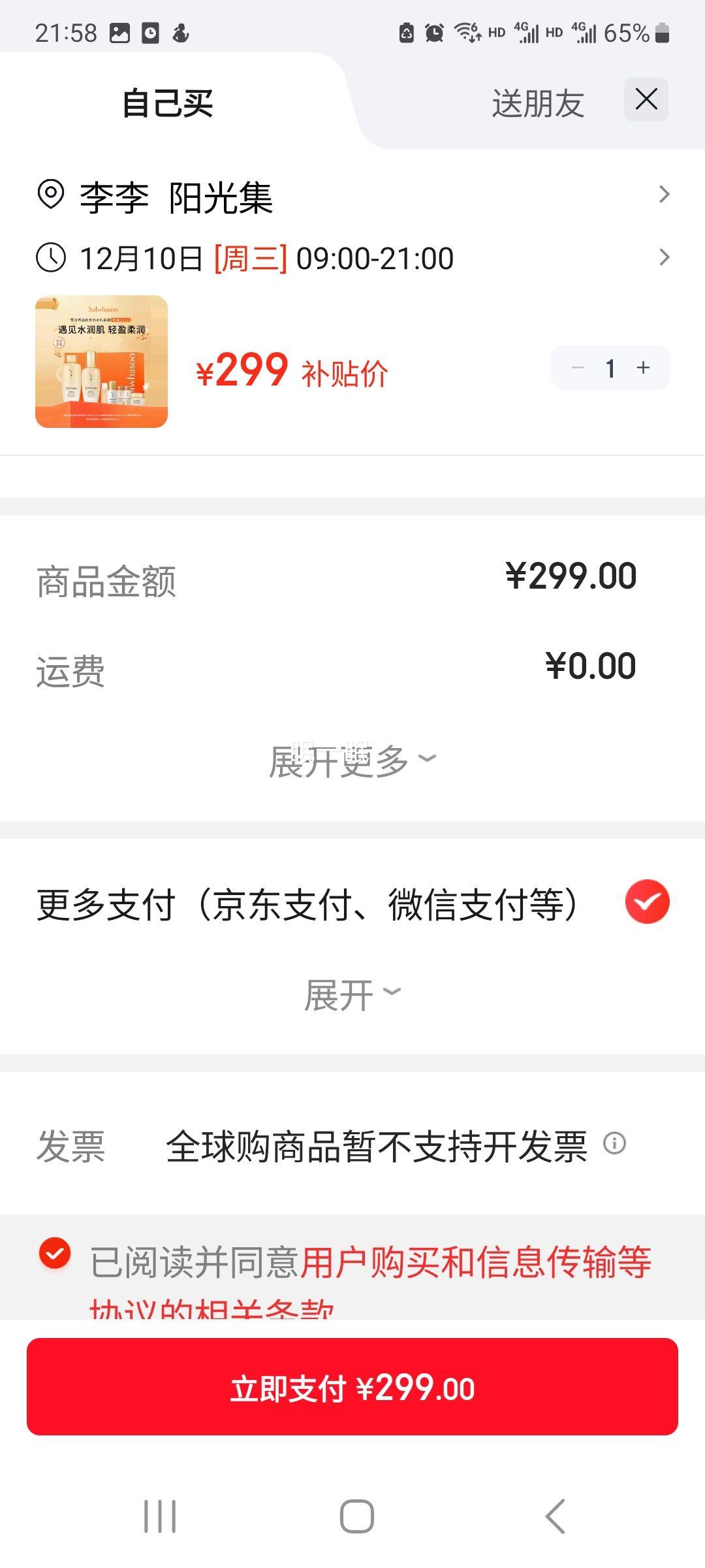 ѩ ӯչװ 353ml Ż֤