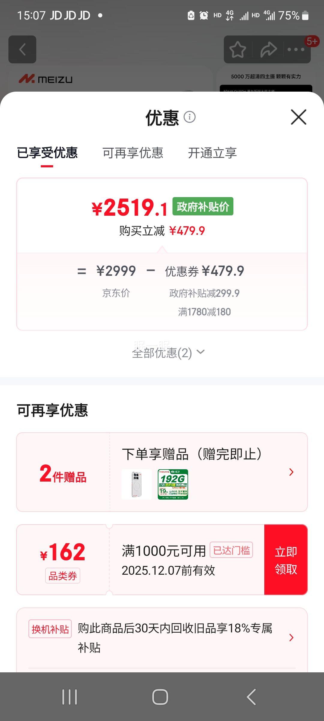 MEIZU  22 ֻ  12+256GŻ֤