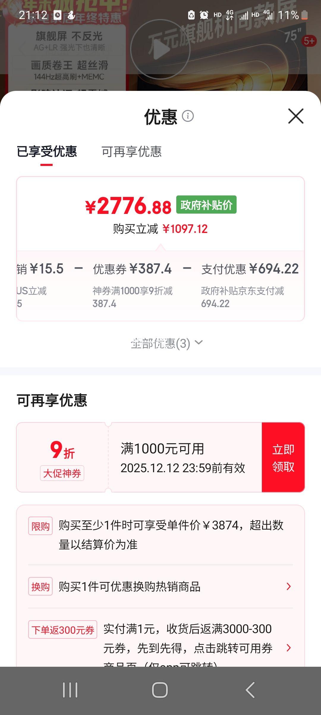 Vidda VR1S-PRO 75Ӣ 75VR1S-PROŻ֤