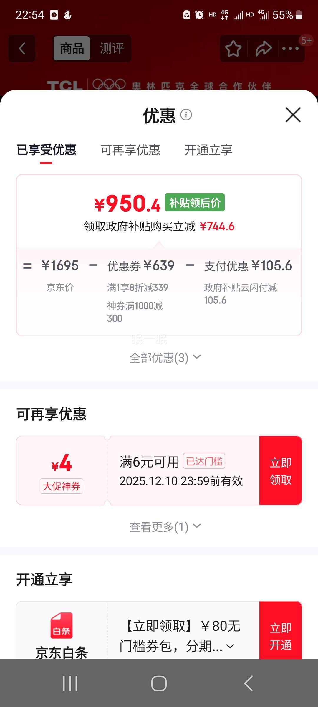 TCL 50V8M 50ӢƽҺ Ż֤