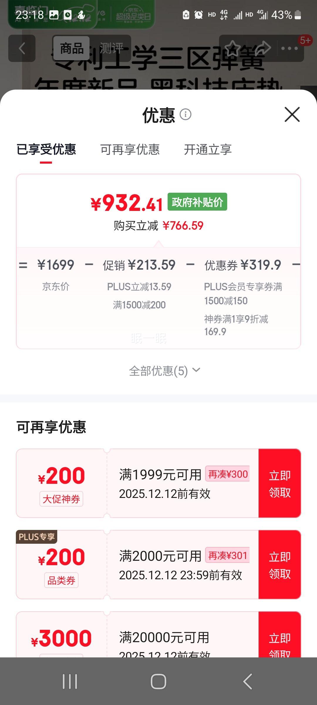 ٽۣϲ а鿹רѧɴ plus 1.8x2 ӲŻ֤