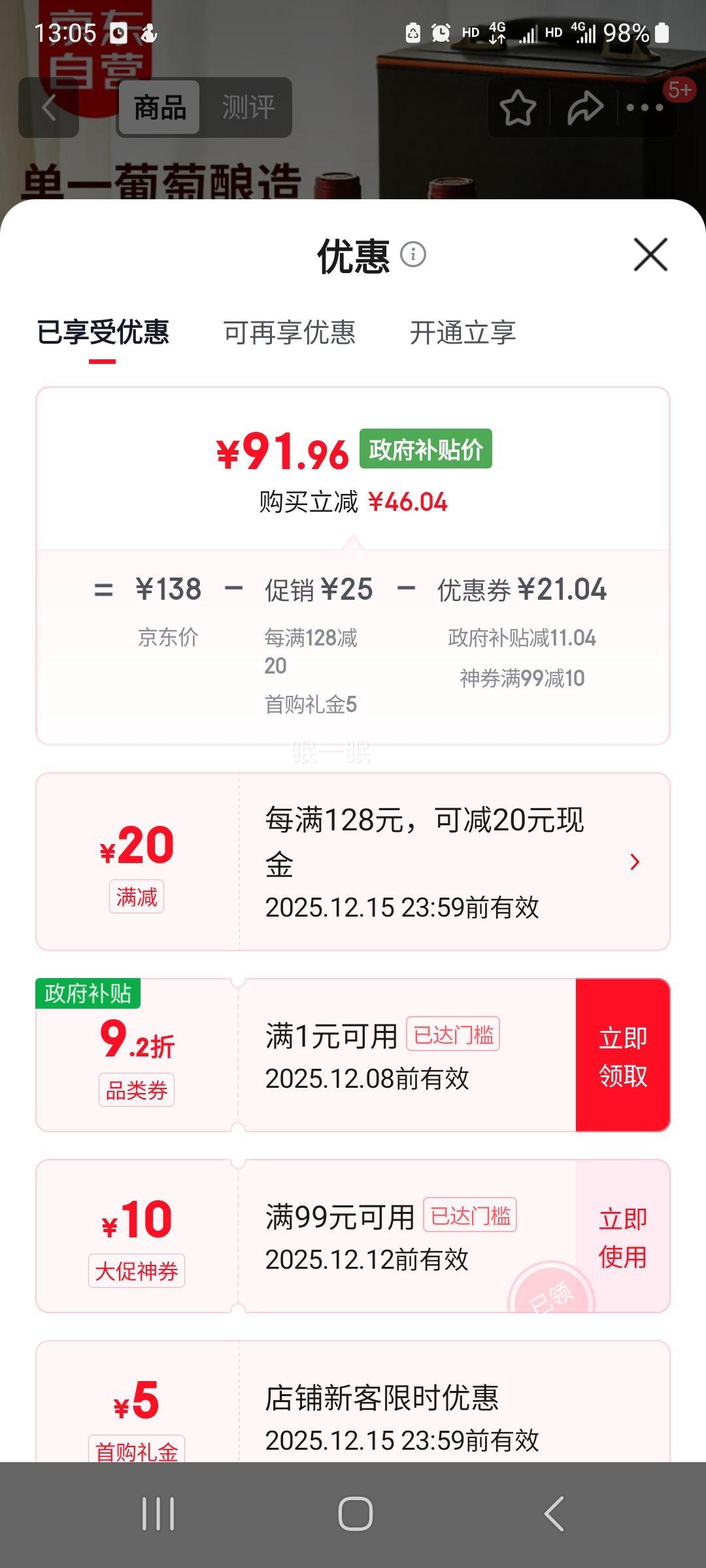 · ظɺѾ ԭƽ 750ML*2 װŻ֤