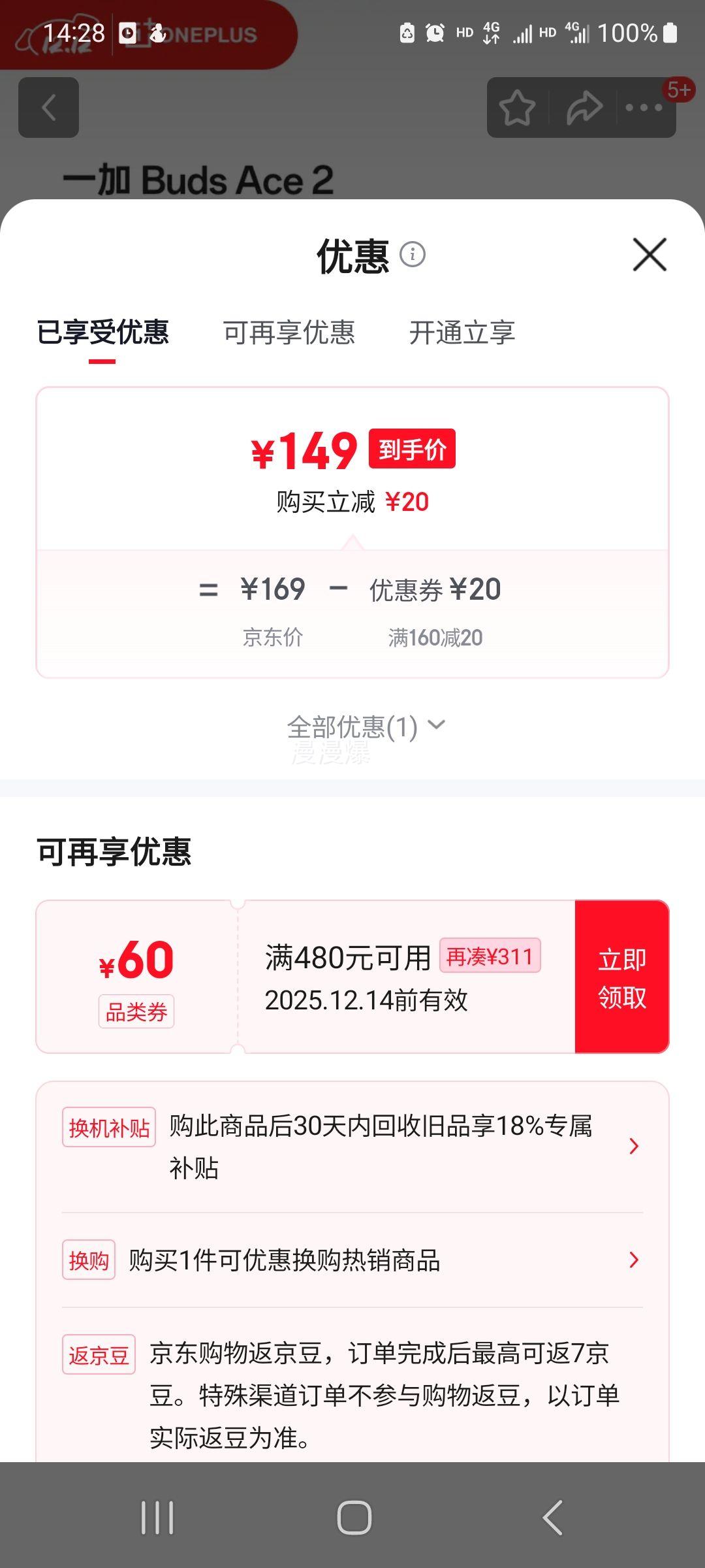 һ Buds Ace 2 ߽ Ż֤