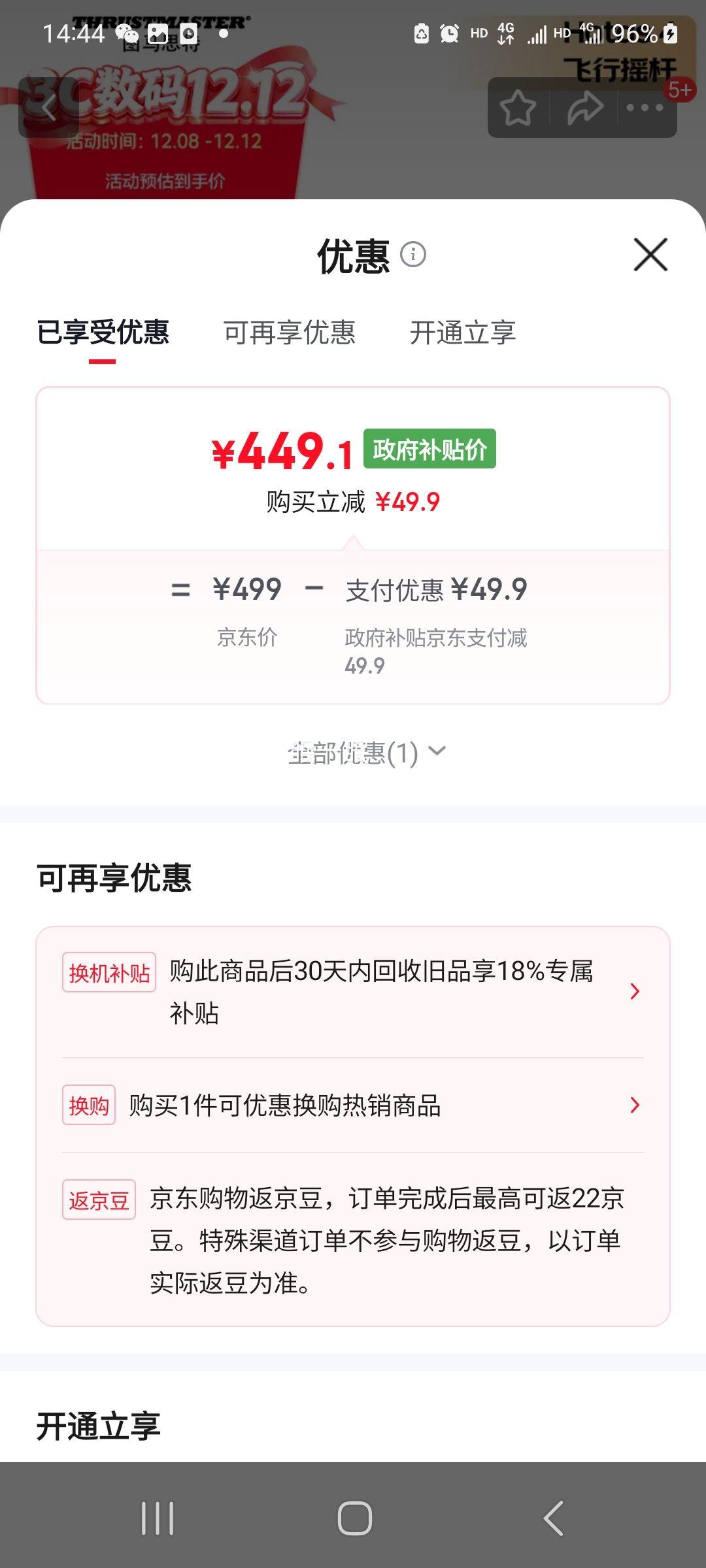 ͼ˼ T.Flight Hotas4 ҡ PC/PS4/PS5 MFS2024Ż֤