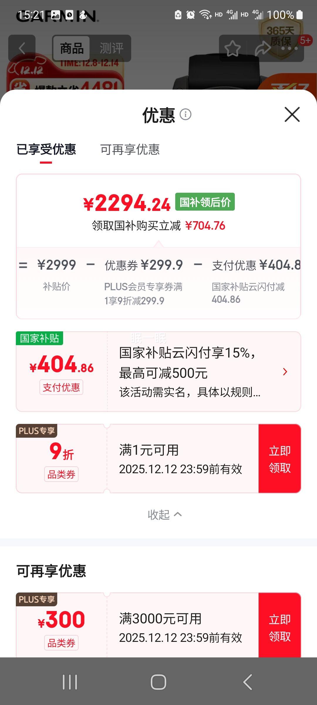 GARMIN  Fenix7 ֱ DLC̼ 콢Ż֤