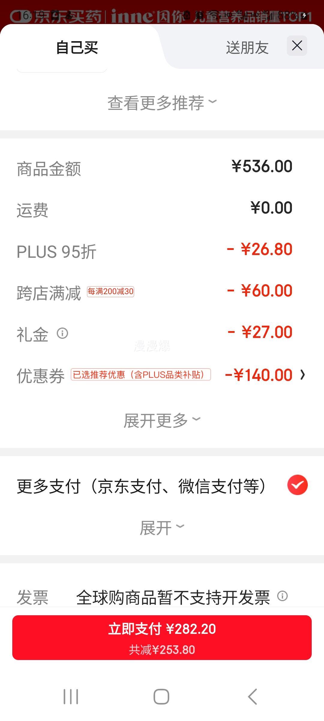 Inne Ӥ˫˾ͯθԪ 30 *2Ż֤