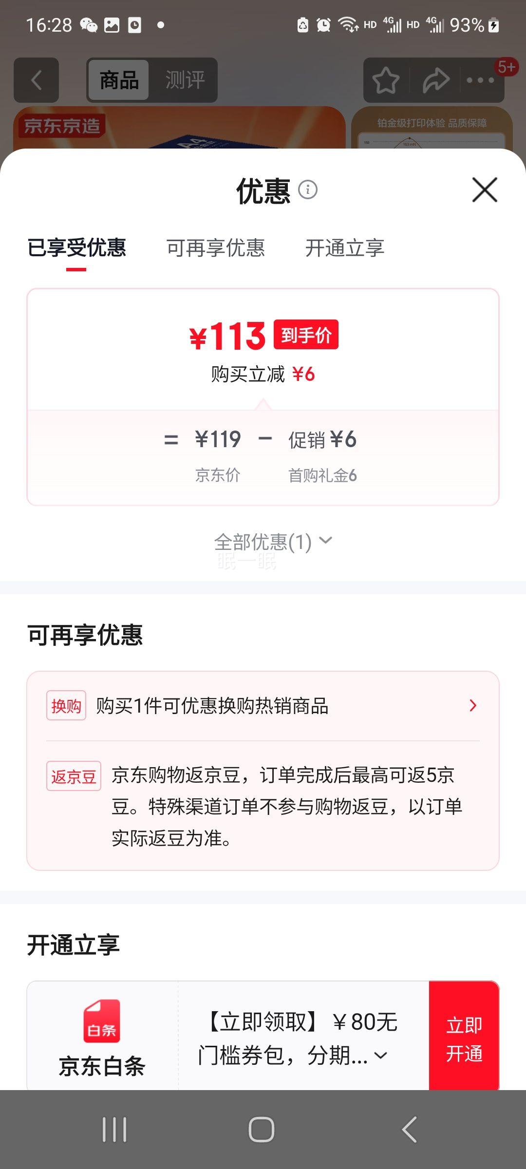  ӡֽ85g A4 ˫ӡֽ 500/ 5/ ̼к֤Ż֤