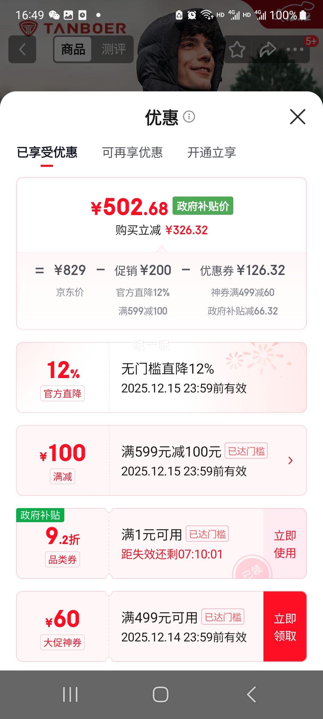 ̹ ޷ж̿ñ˶Ᵽů 530337D Ż֤