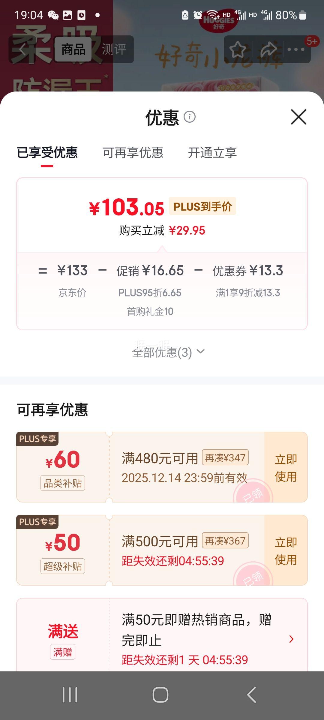 Huggies  С   50ƬŻ֤