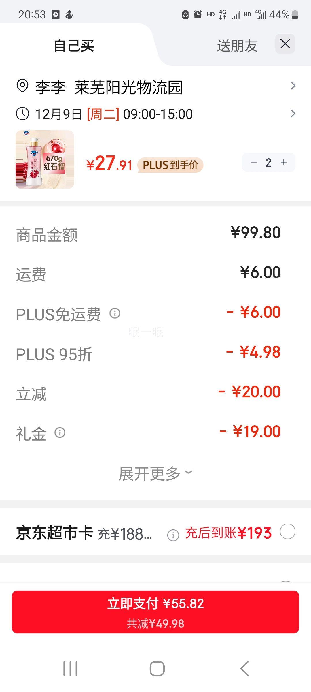 Safeguard  ʯ ԡ¶ 540ml *2Ż֤