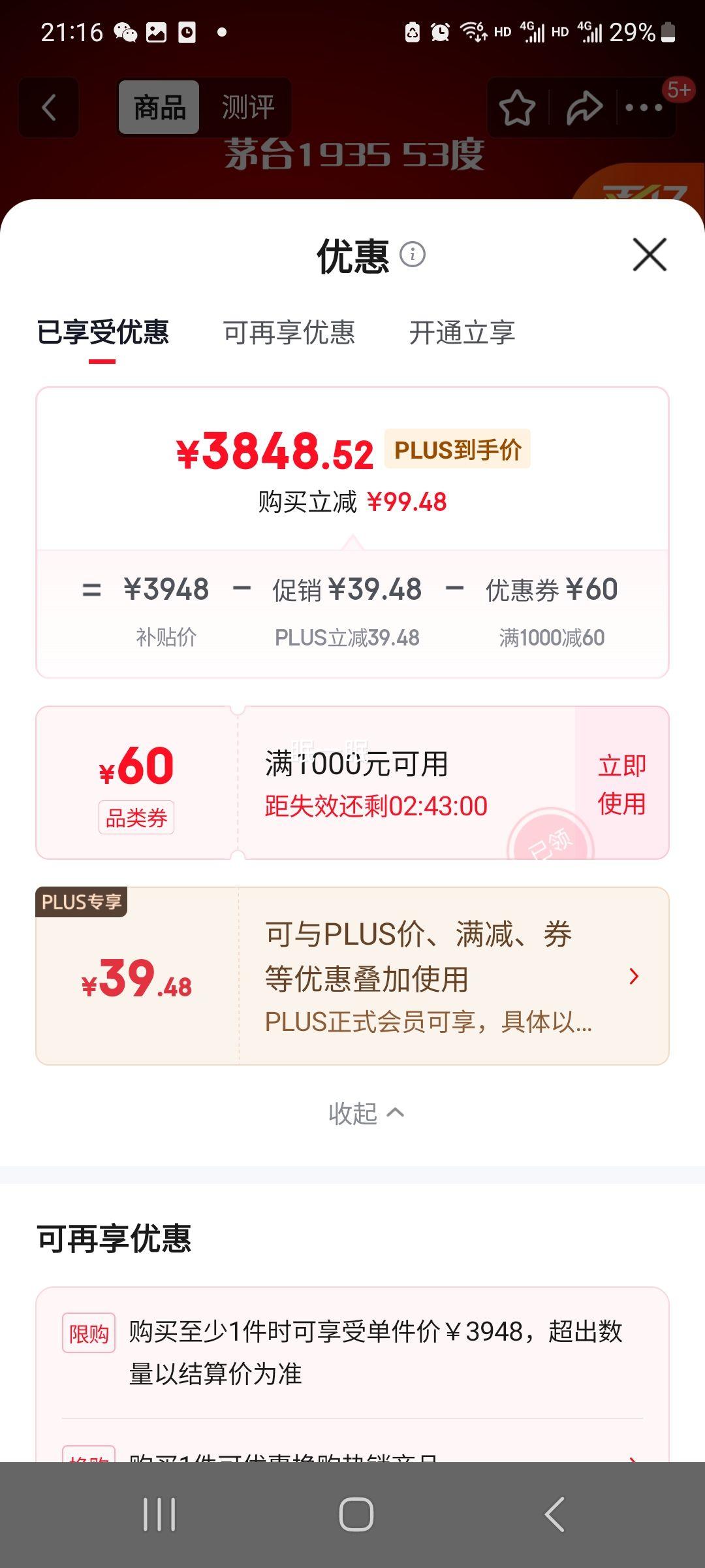  ę́ 1935 53 Ͱ׾ 6ƿ 500mlŻ֤