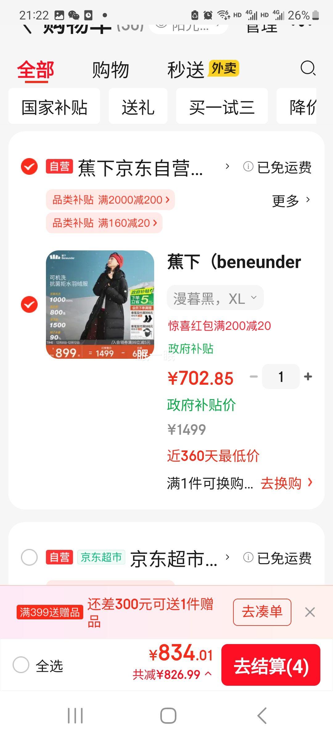  Ůʿ޷ ůﶬܽɸ߶ Ż֤