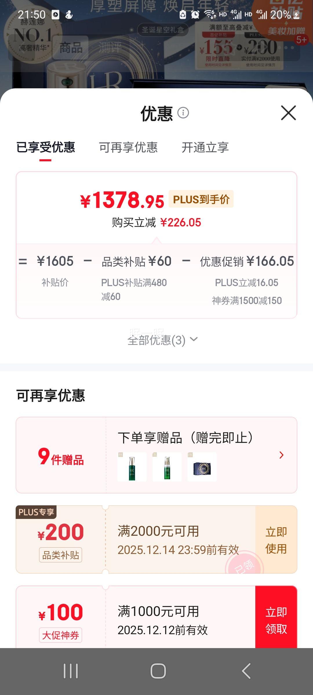 HR  ̱ƿ ¶ ǿ޻ 50mlŻ֤