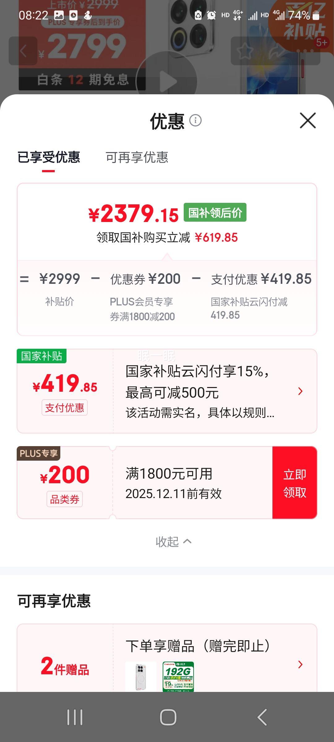 ����22 12GB+256GB 5000���콢������ 3X����Ǳ������ 5G�����ֻ��Ż�֤��