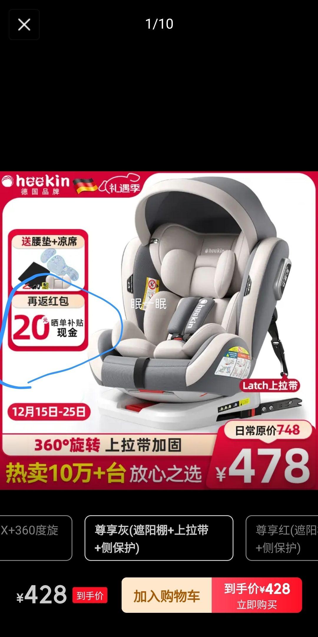 Heekin �¹� ��ͯ��ȫ���� 0-4-12�� ISOFIXӲ�ӿ� ������ ������+������+�ౣ���Ż�֤��