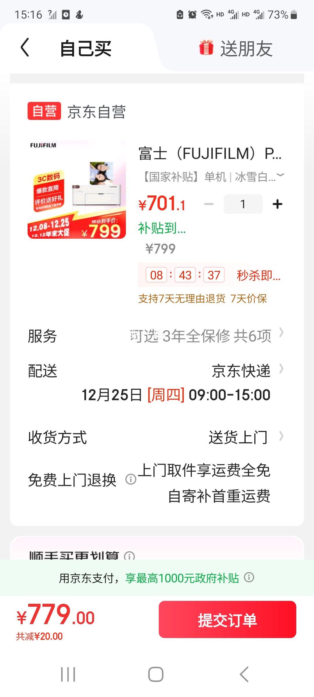 �ٽ��ۣ���ʿ PSC2D С��ӡ���� �ֻ�������Ƭ��ӡ��  ���õ�ذ��Ż�֤��