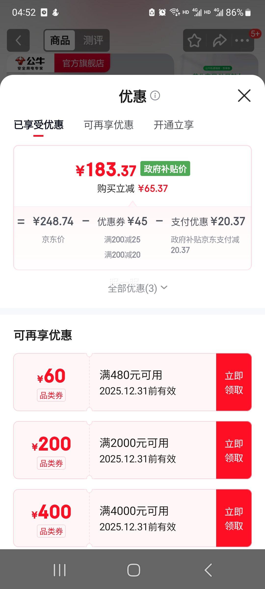 ��ţ ������� ��װǽ�ڲ��� ������ 50cm+3��������  8000W�Ż�֤��