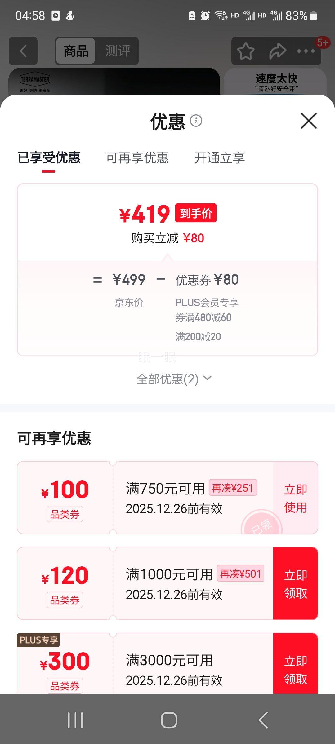 TerraMaster ������ D2-320 ˫��RAID����洢 �Ż�֤��