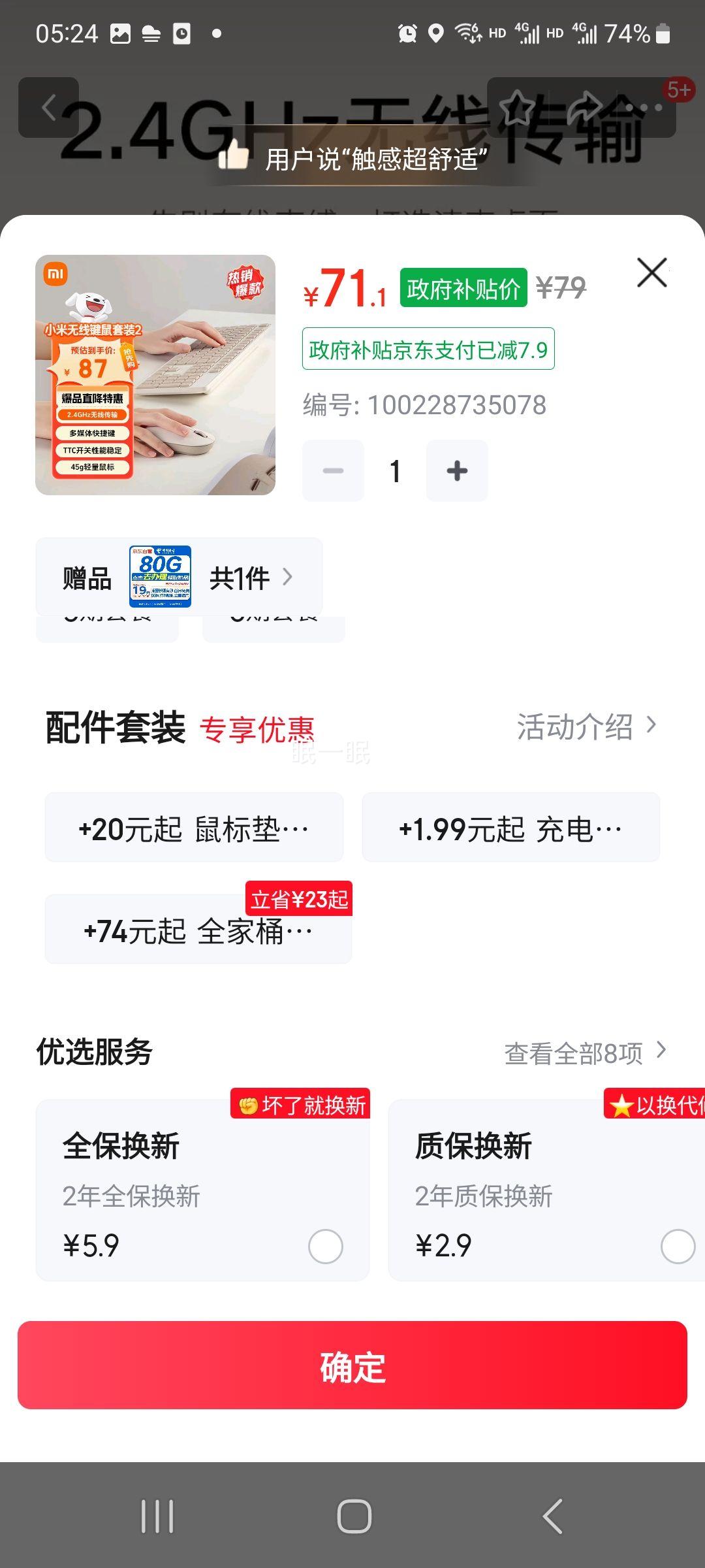 С�� MI ���߼�����װ2 �̲�� ȫ�ߴ�104�� 2.4G���ߴ��� �ᱡ��Я�칫��װ�Ż�֤��