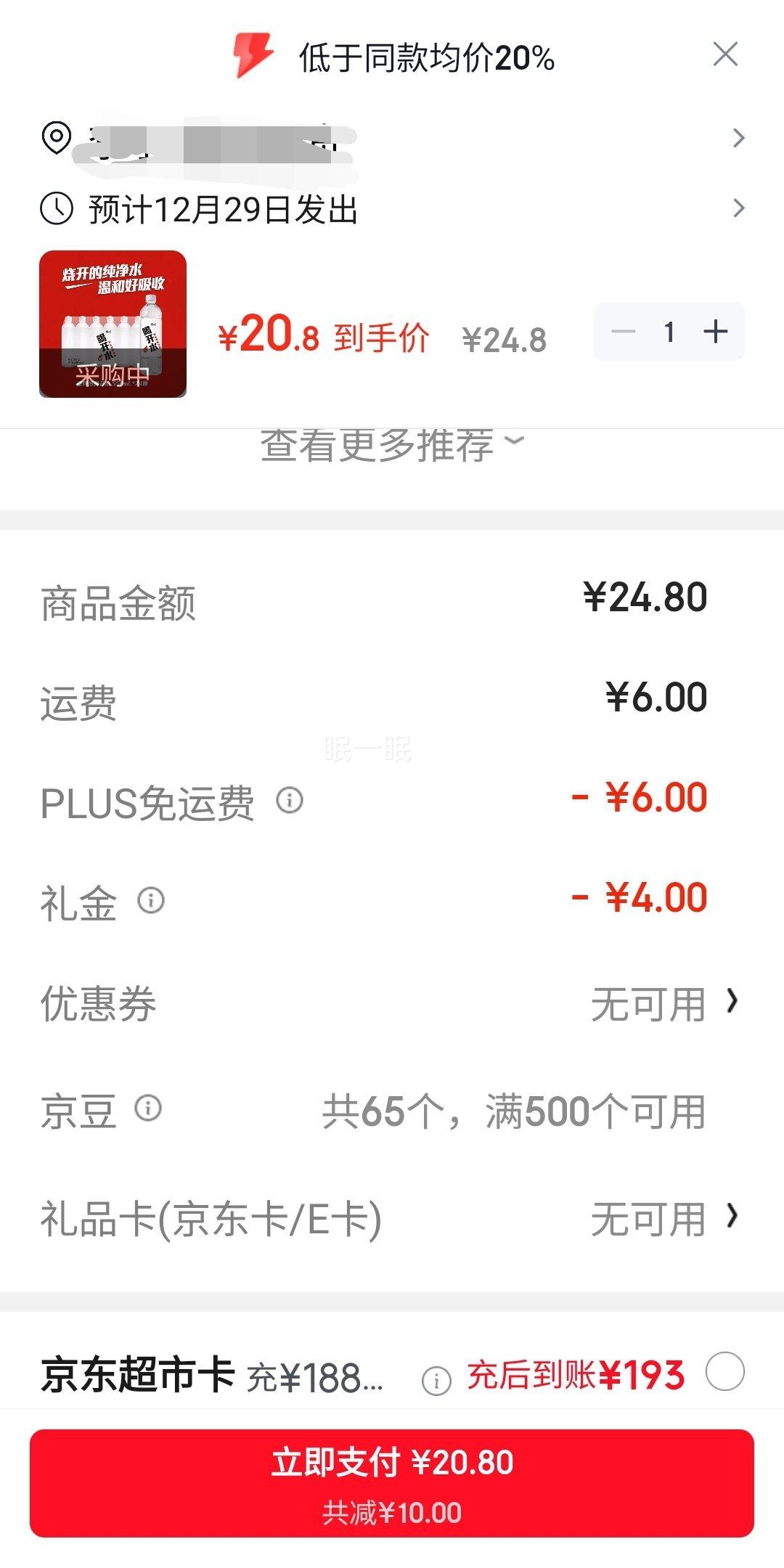 ��ʦ�� �ȿ�ˮ ��ˮ����ˮ 550ml*24ƿ �Ż�֤��