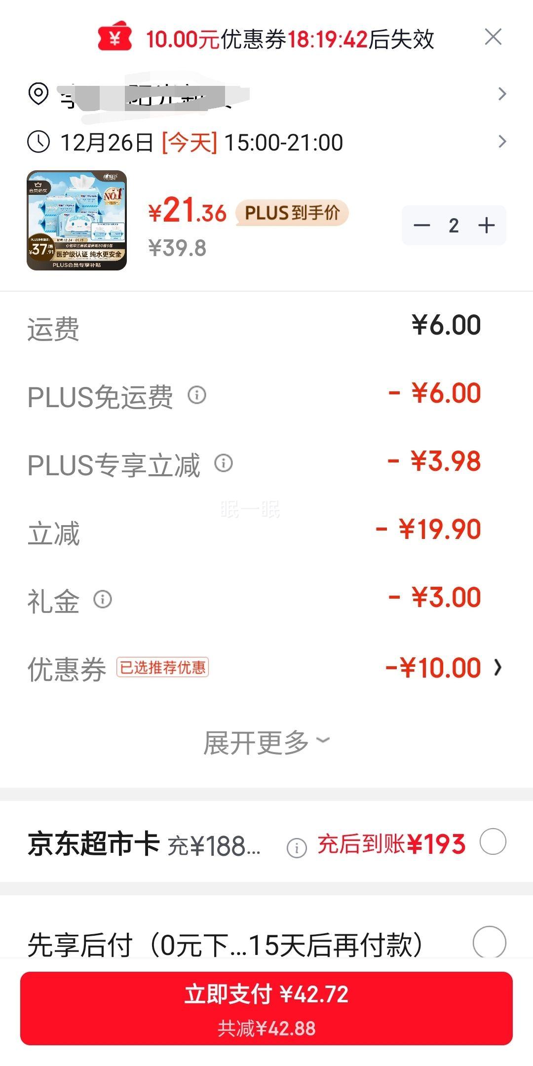 ����ӡ ����Ÿʪ��ֽ 80Ƭ*5�� *2���Ż�֤��