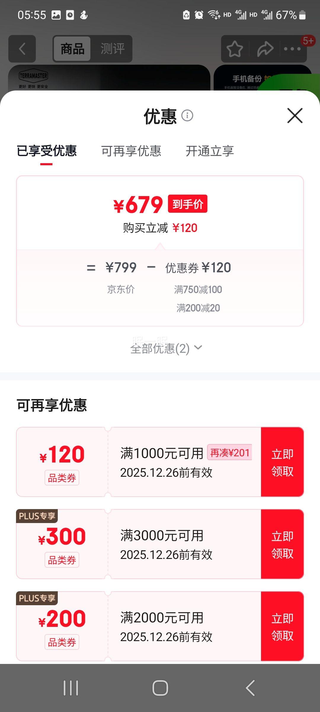 ������ D4-320 ����λӲ�̹� Type-C USB3.2 10Gbps NAS��չ�洢�����Ż�֤��