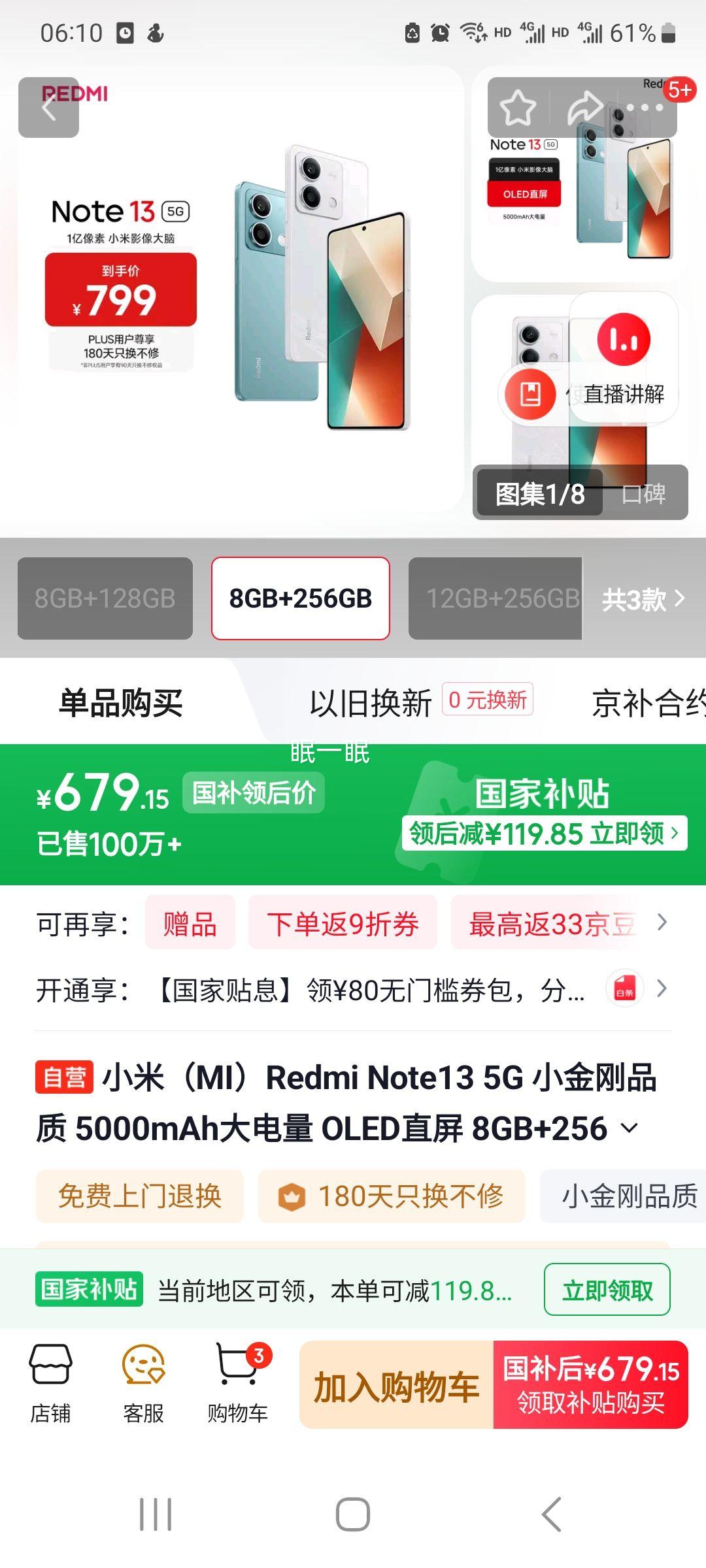 Redmi Note13 �ֻ�  8+256G�Ż�֤��