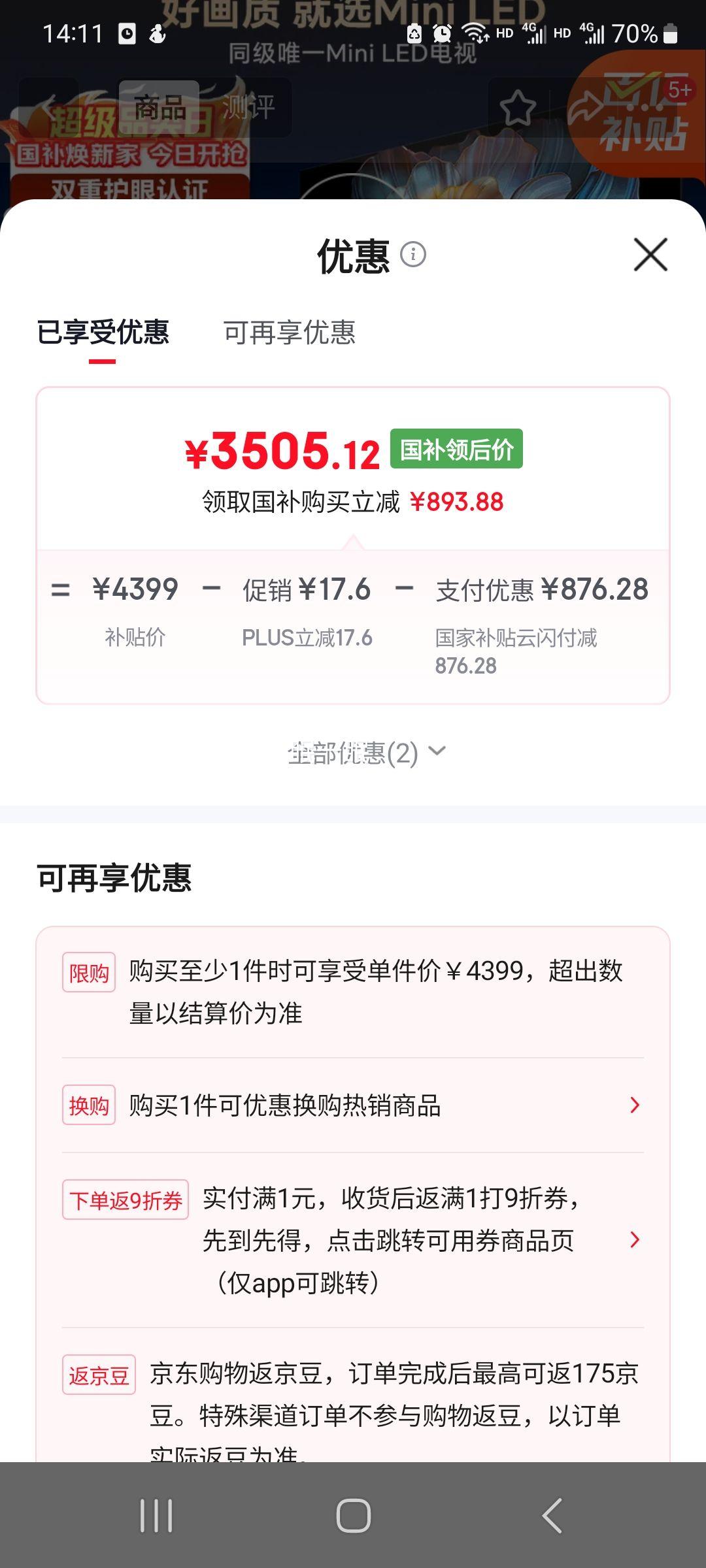 ��ά����85A4F 85Ӣ����ӻ�mini led 144���� һ����Ч �Ż�֤��