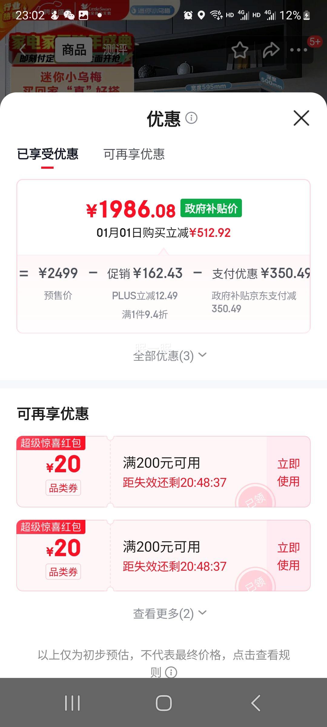 �ٽ��ۣ�С��� ����С��÷ ϴ��һ���ϴ�»� TNDD20-08AIDE 2kg�Ż�֤��