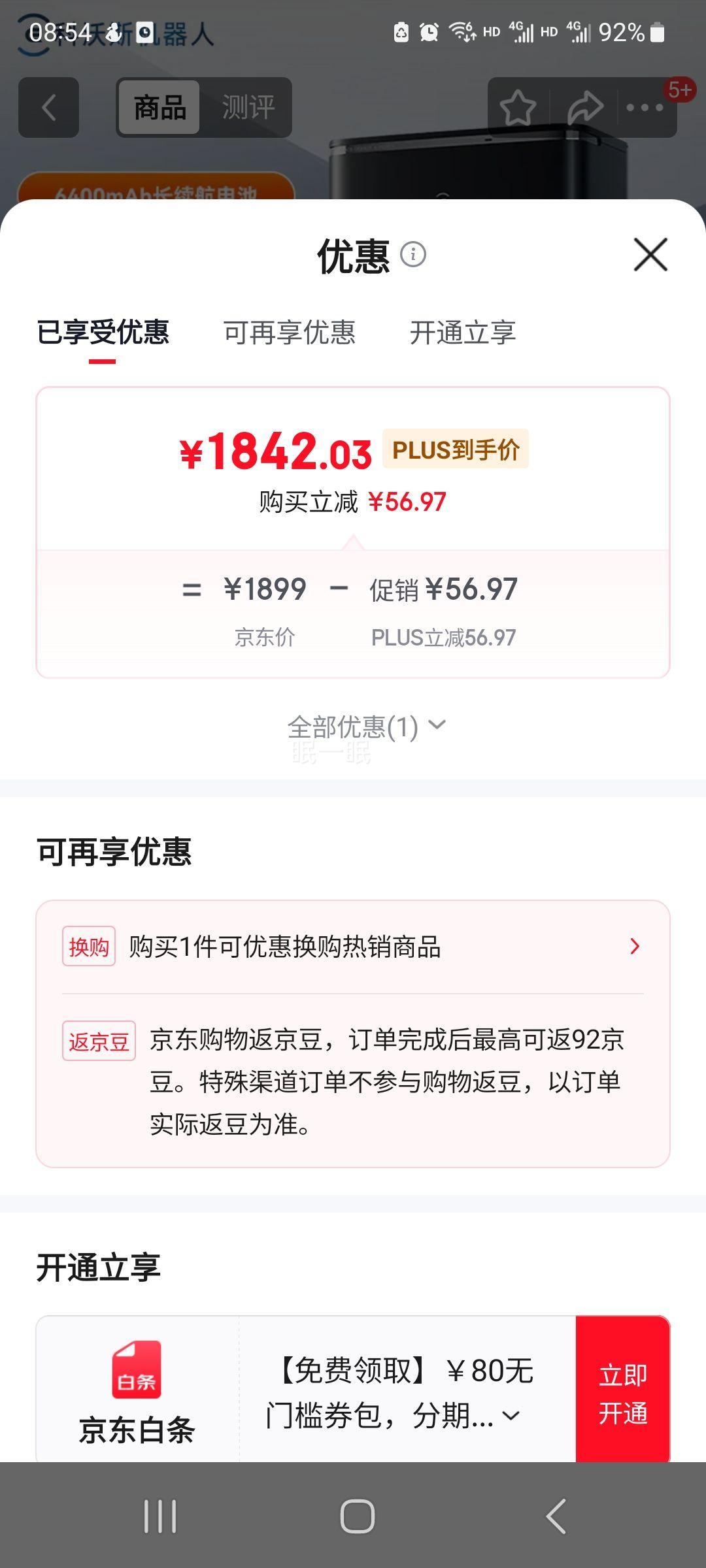 ecovacs ����˹ X2 ɨ�ػ����� �Զ���ϴ ˮ����Ż�֤��