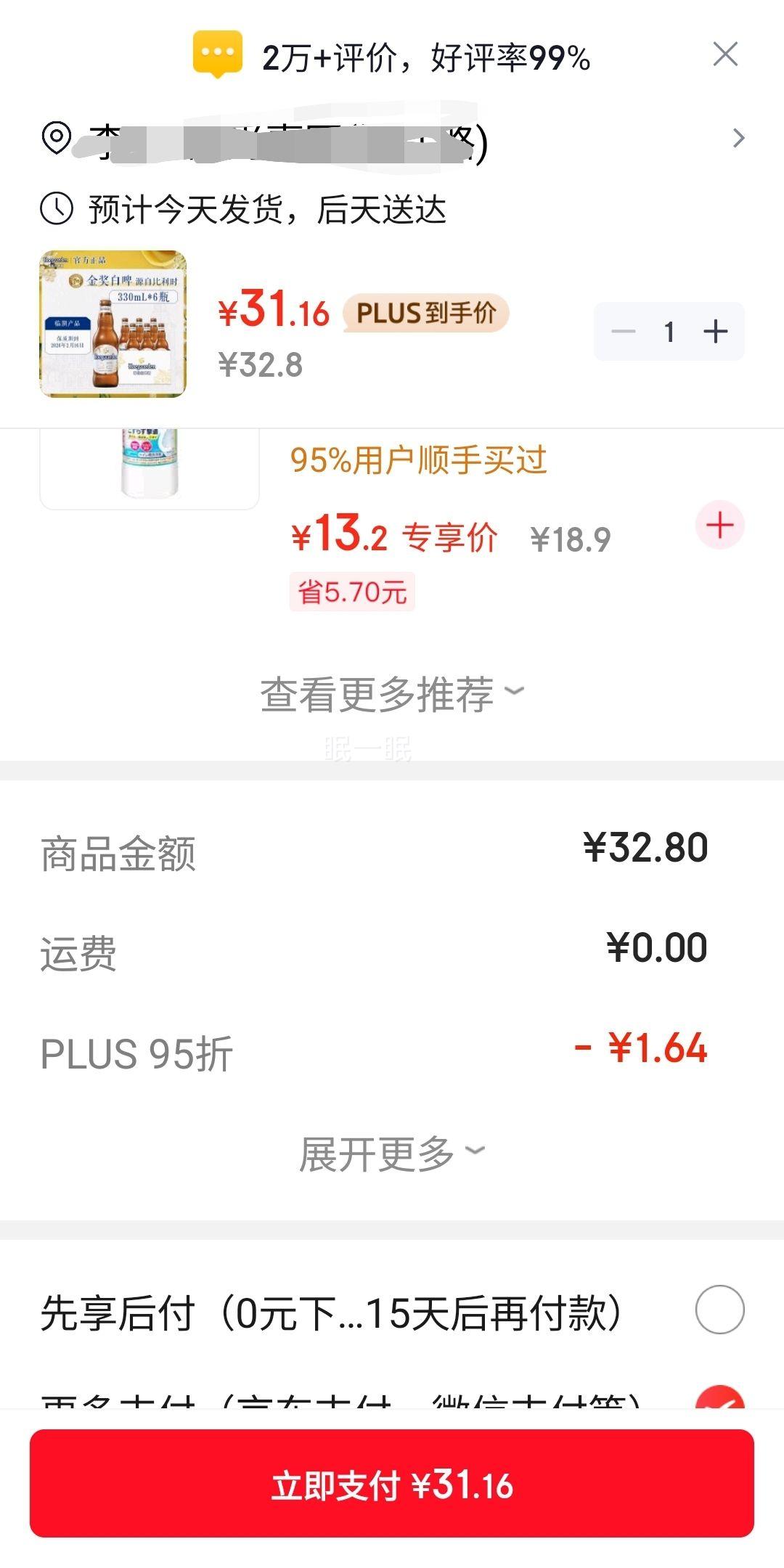 ���Ѱ�ơ��330ml*6ƿ ����ʱ��ζ����С���ơ �Ż�֤��