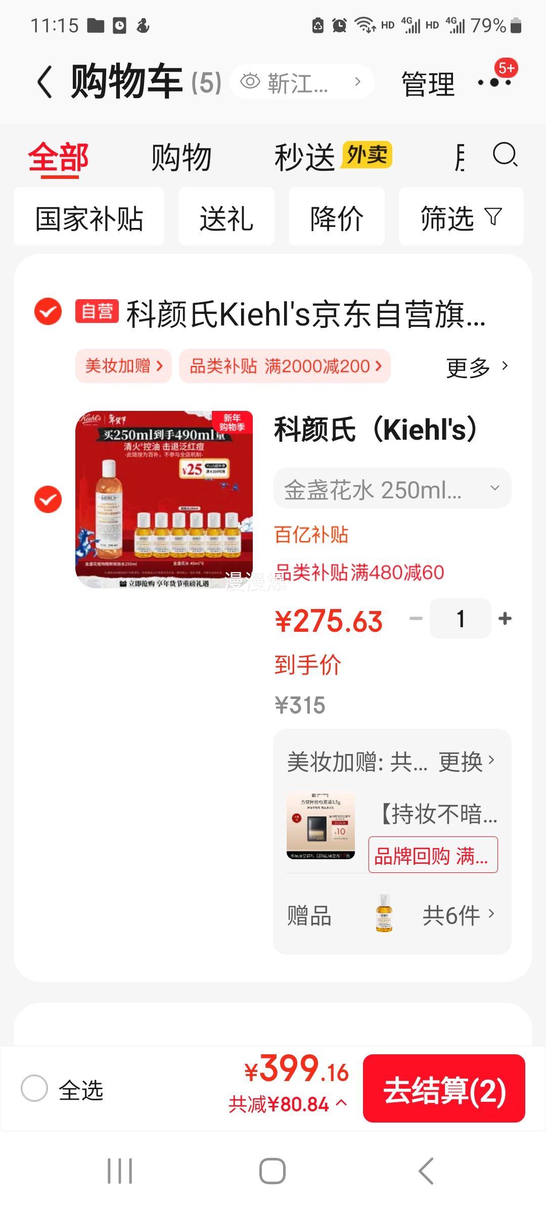 ������ ��յ��ֲ�ﾫ��ˬ��ˮ 250ml ����� Ԫ�������Ż�֤��