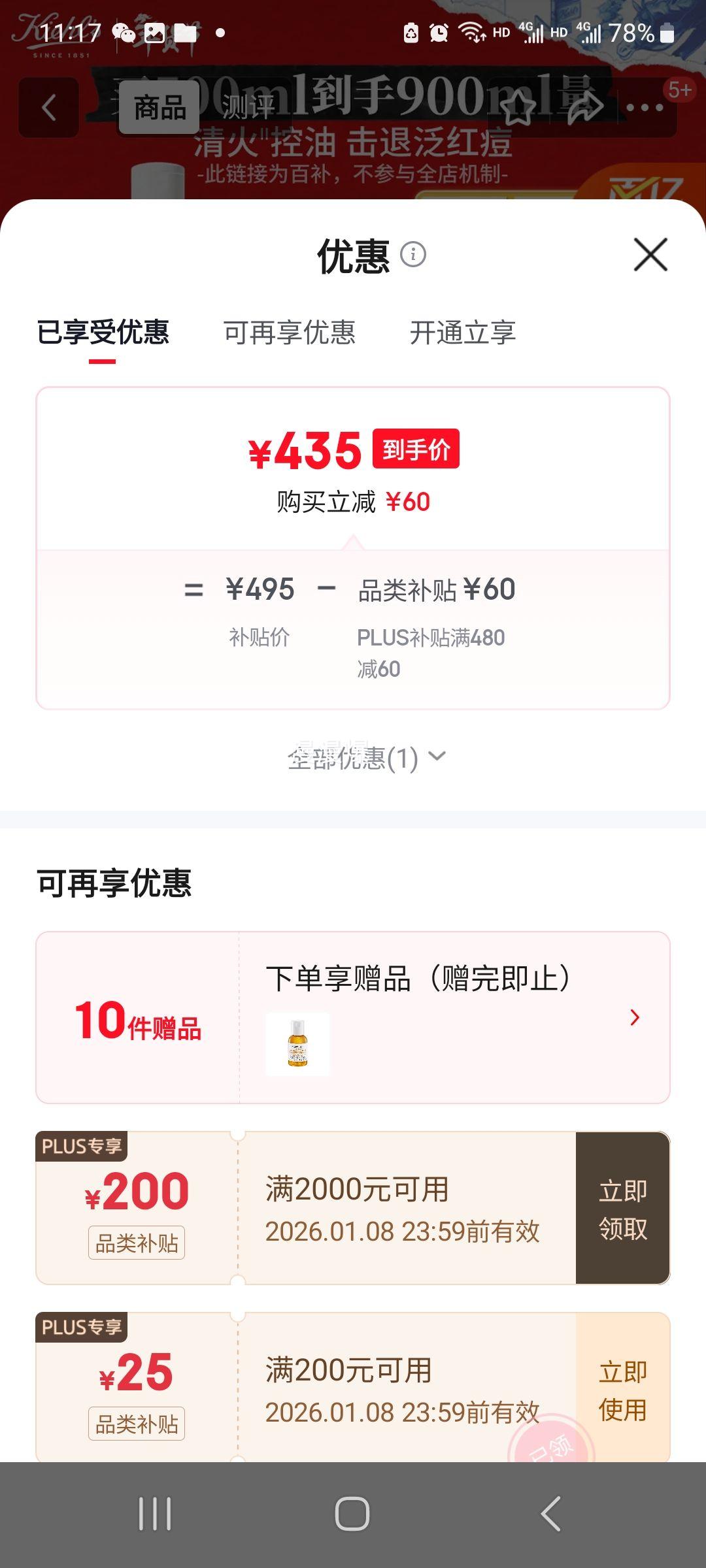 ������ ��յ��ֲ�ﾫ��ˬ��ˮ 500ml ����� ���������Ż�֤��