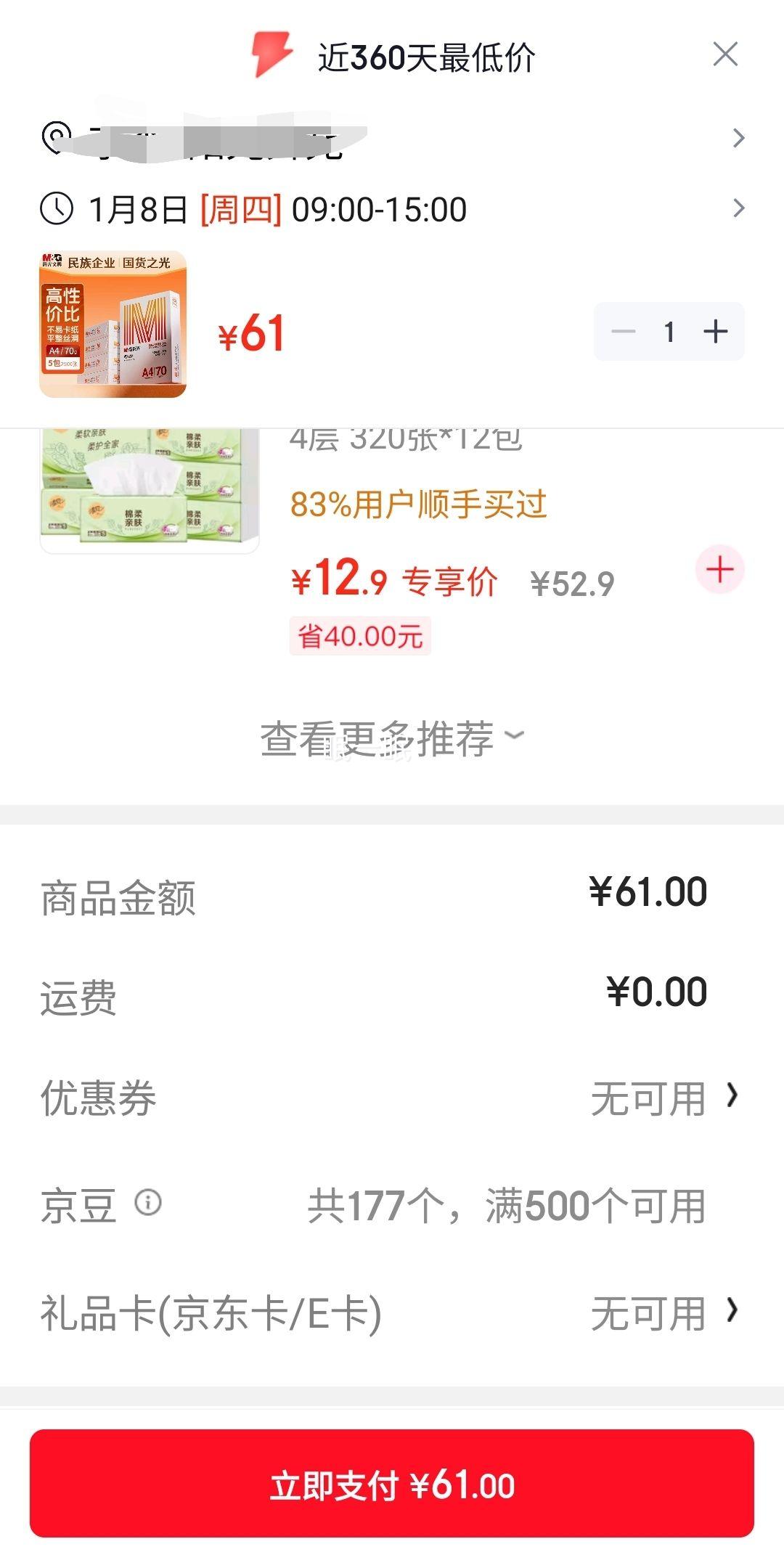 ���� �ȳ��� A4 70g �๦��˫���ӡֽ APN1B032 500��/�� 5��/���Ż�֤��