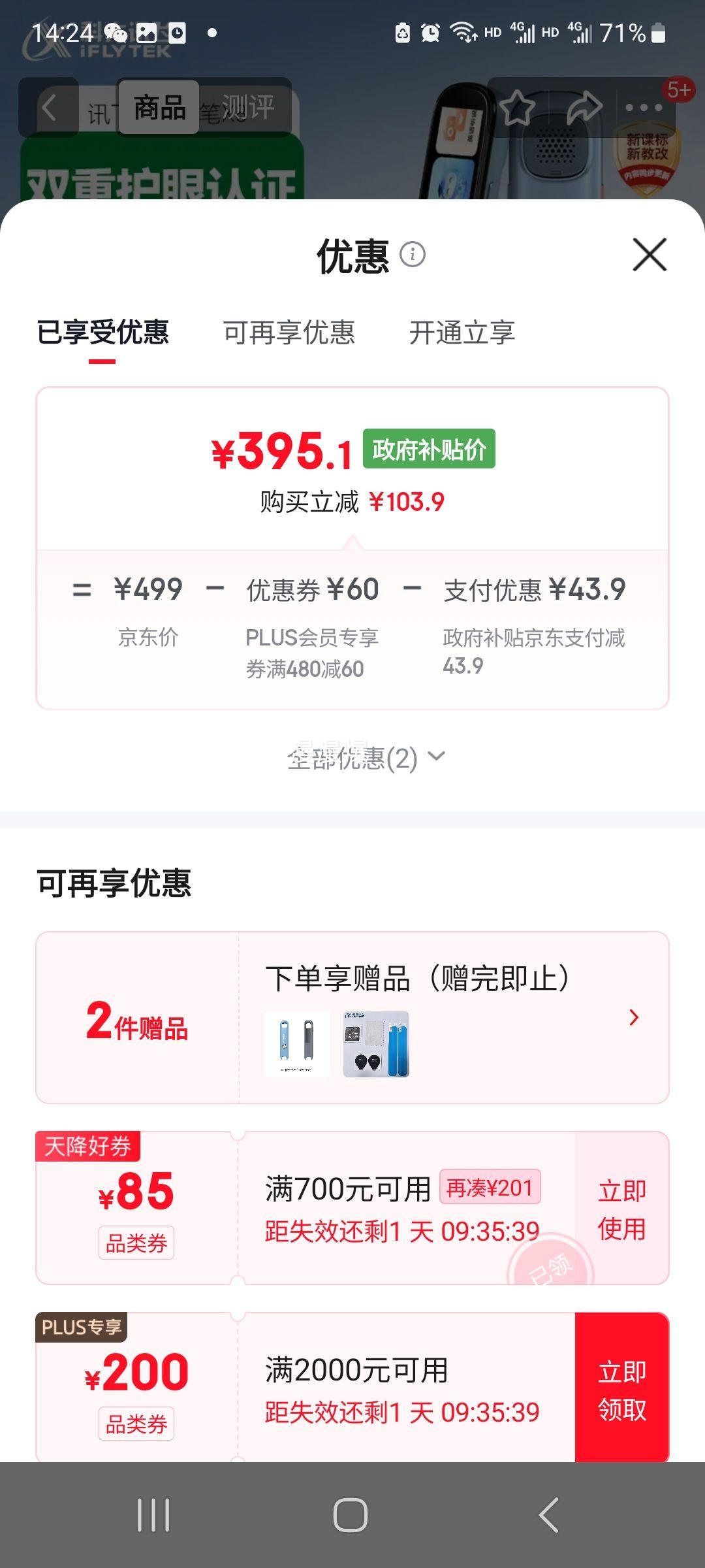 �ƴ�Ѷ�� AI�ʵ��X8 Ӣ������ ѧϰ�� ����� �Ż�֤��