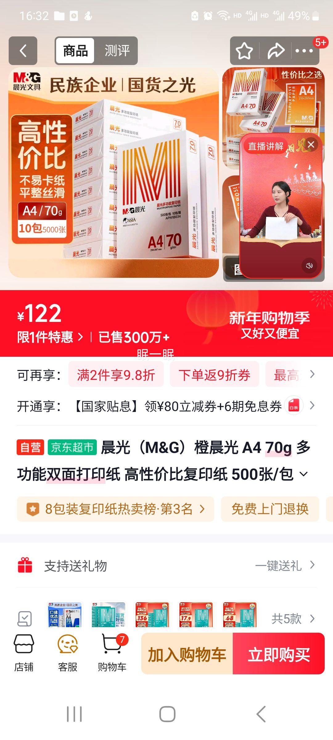 ���� A4 70g �๦��˫���ӡֽ APN1B034 500��/�� 10��/���Ż�֤��