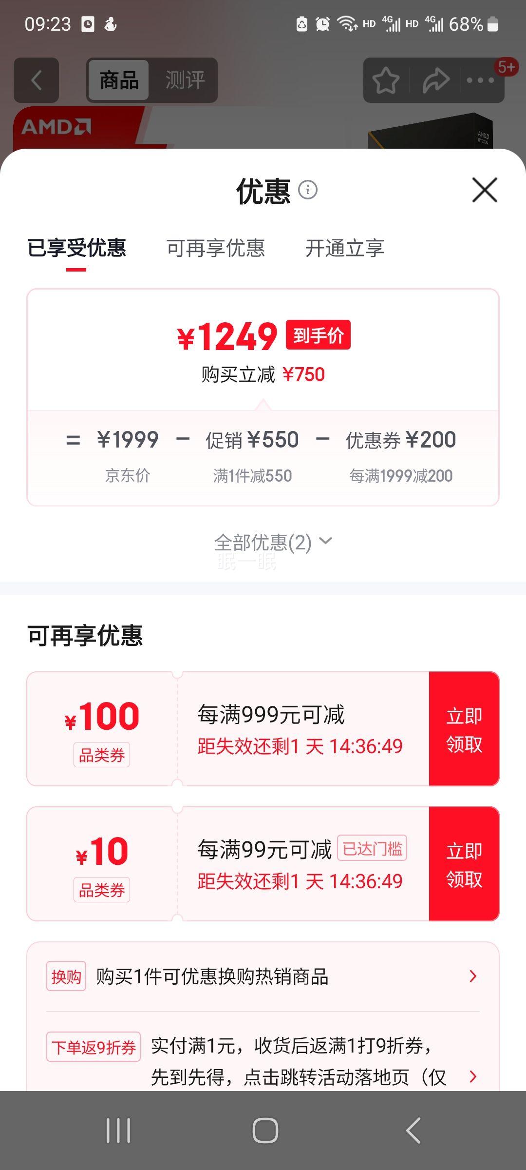 AMD ����5 9600X 6��12�߳� CPU ɢƬ�Ż�֤��