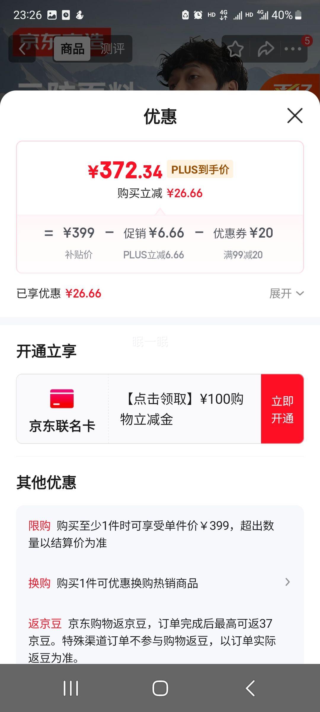 �ٽ��ۣ��������� �ƶܹ�װ����� �������޻������޷� �Ż�֤��