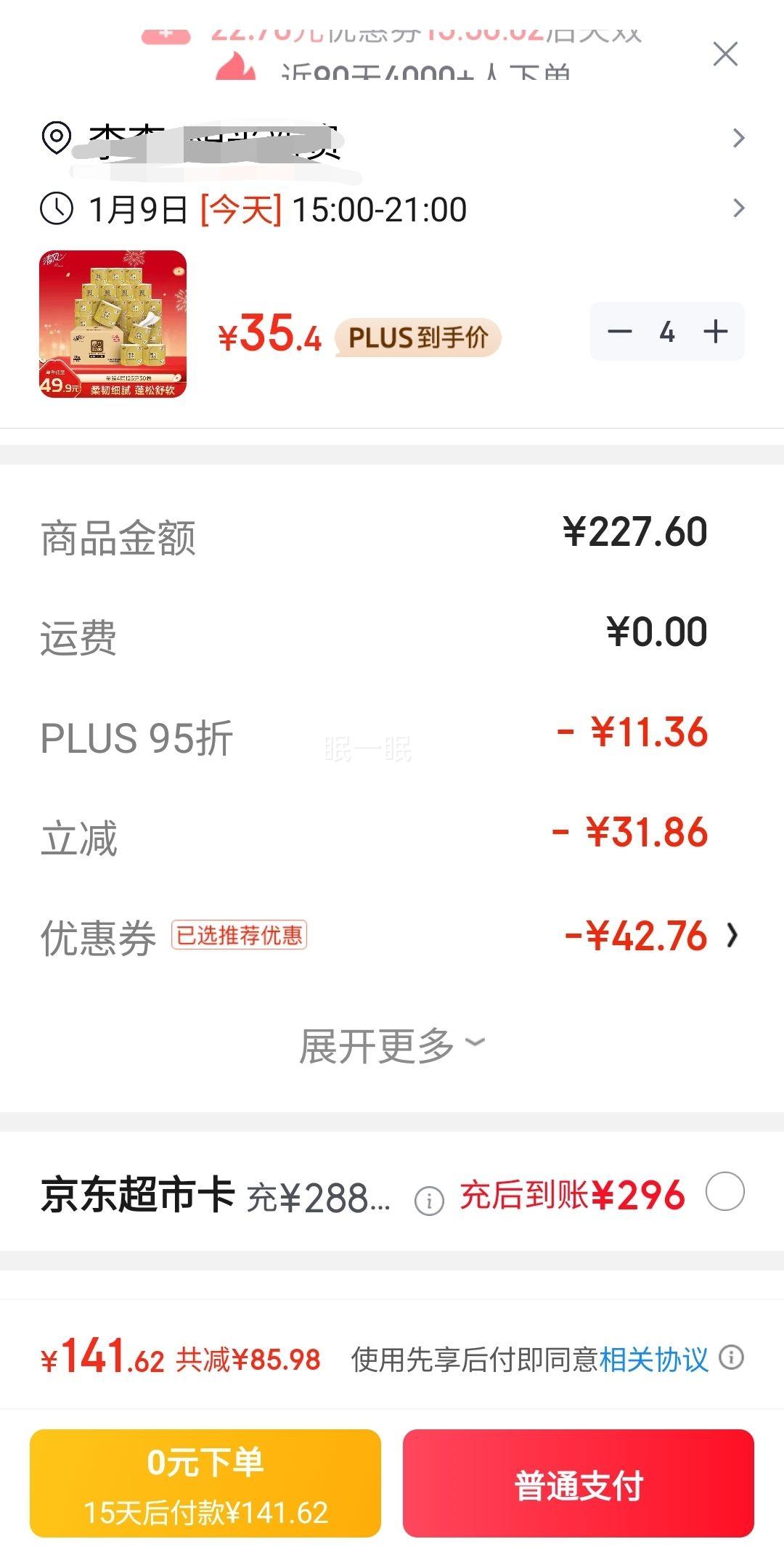 Breeze ��� ԭľ��װ125g ��о��ֽ 4�� 30�� *4���Ż�֤��