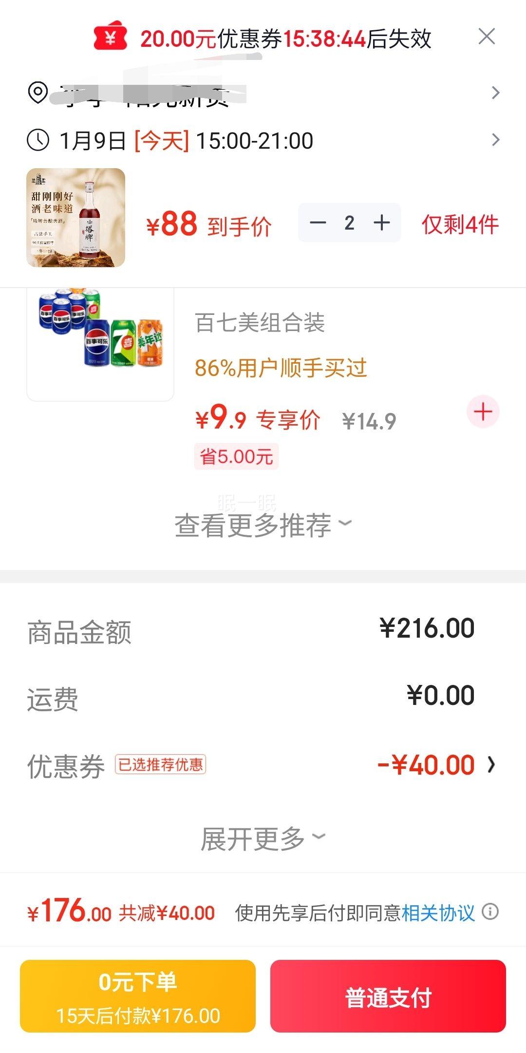 ���� ���� ������ ���˻ƾ� 500ml*6ƿ����װ *2���Ż�֤��